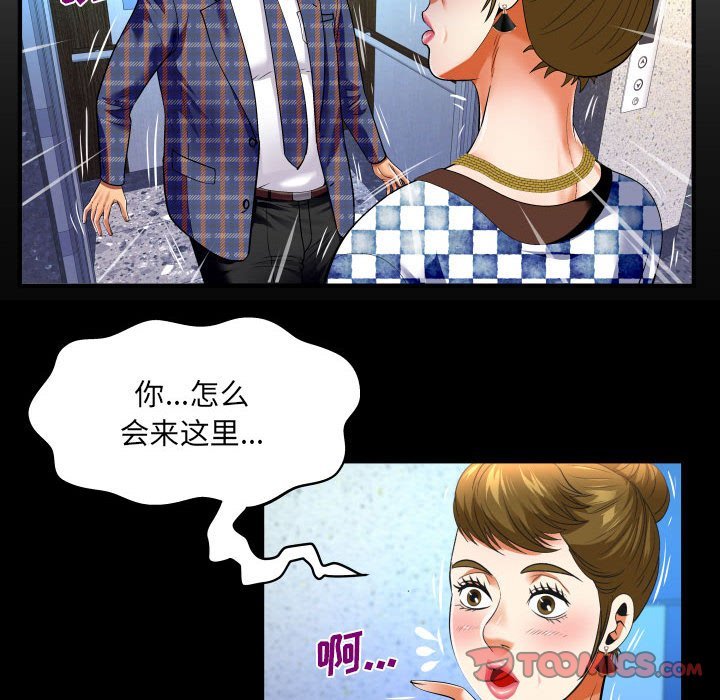 第138话 第 6 页
