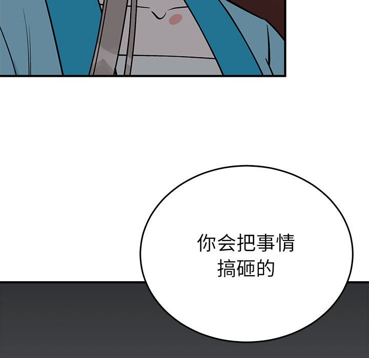 第26话 第 46 页