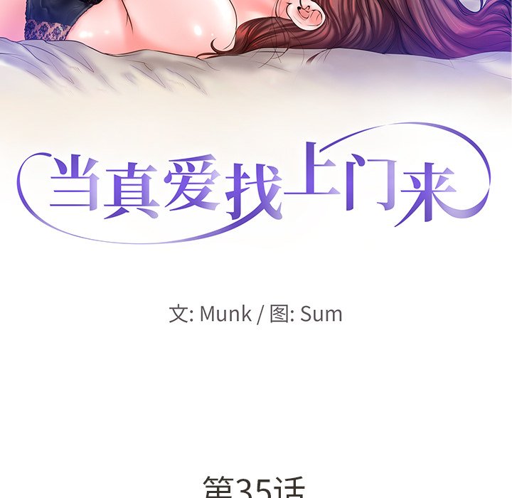 第35话 第 10 页
