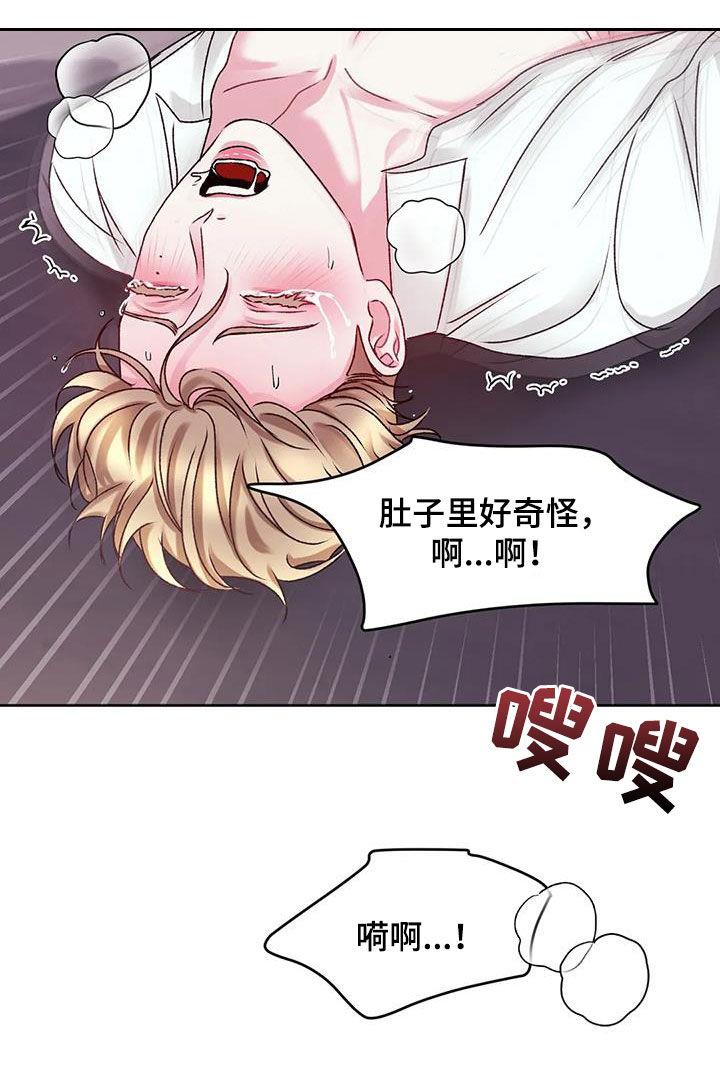 第44话 我说不行了 第 32 页