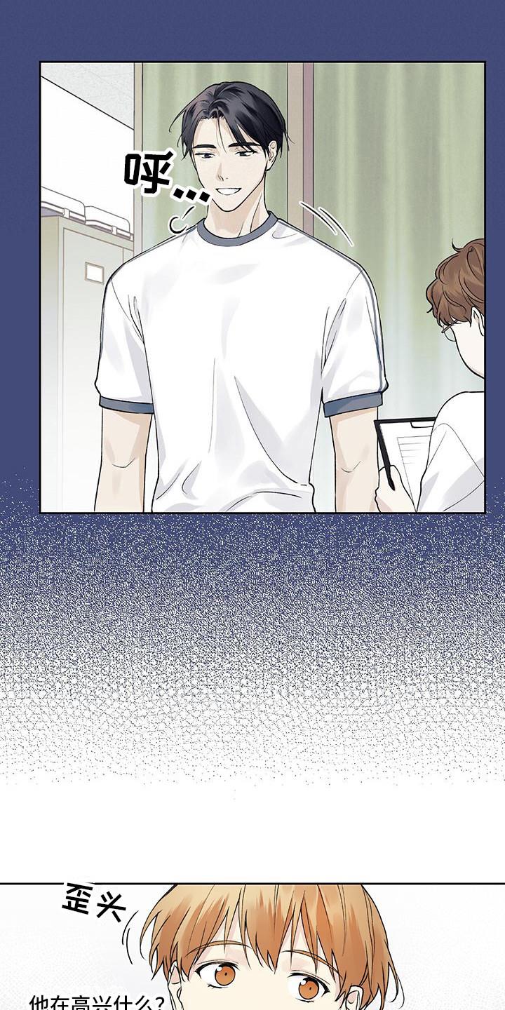第10话 别扭 第 10 页