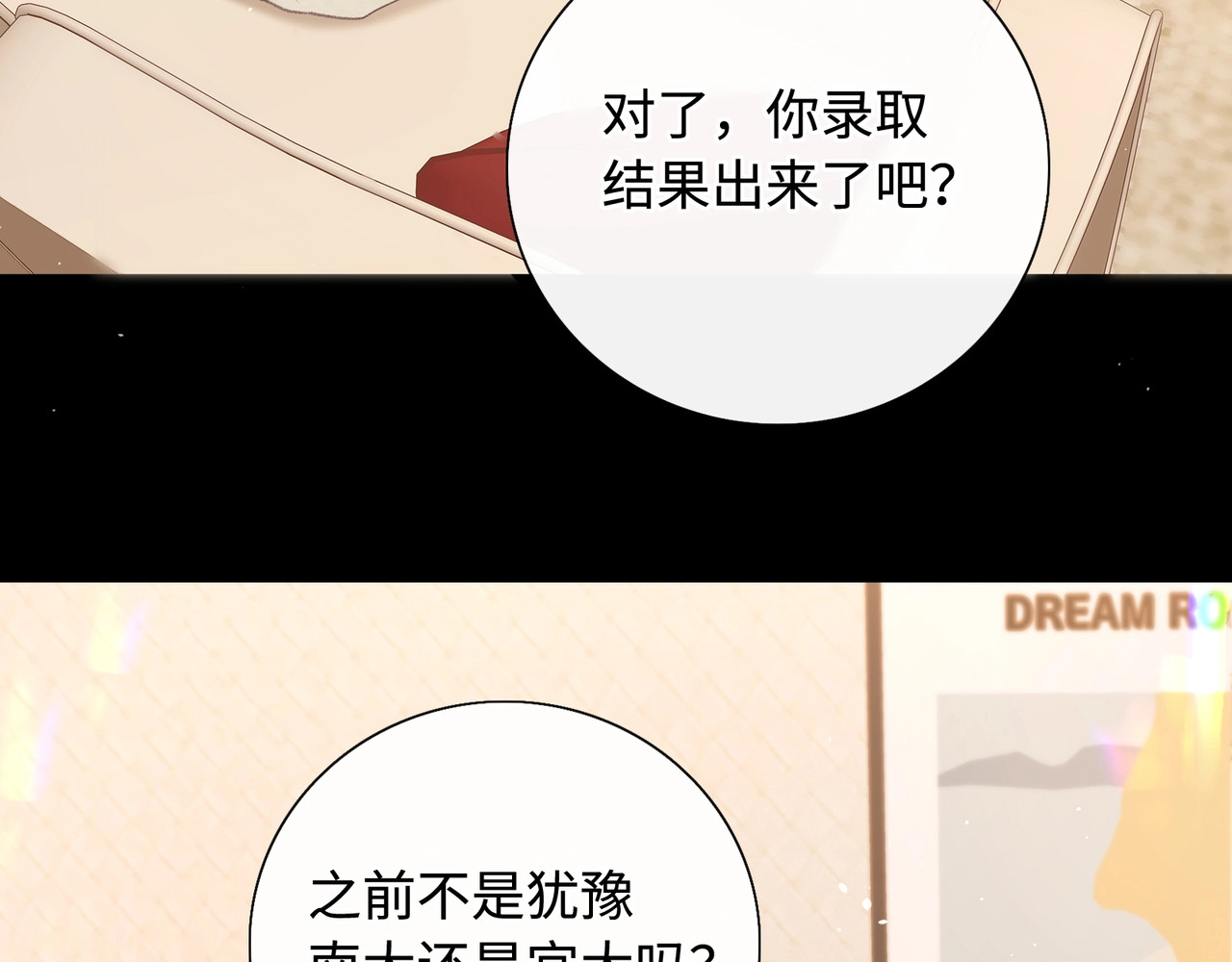 第63话 客人 第 69 页
