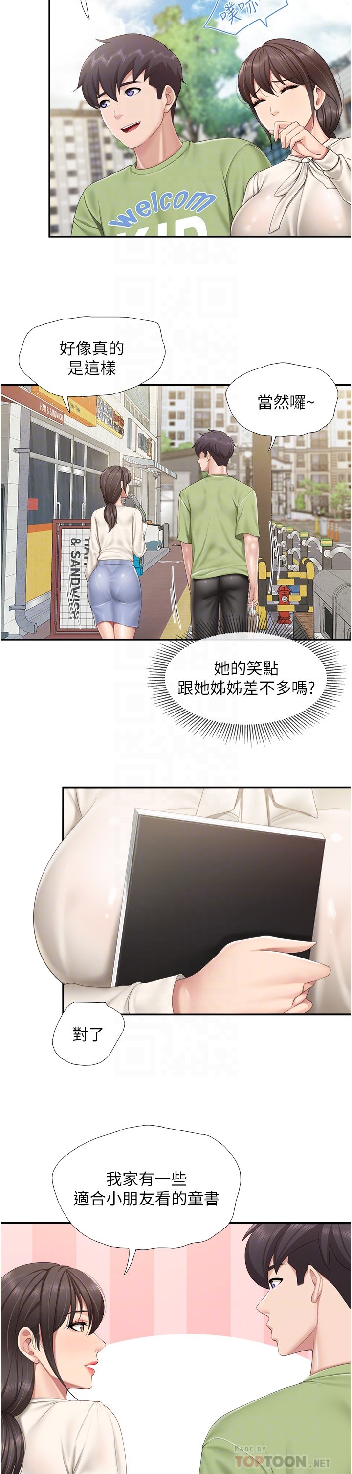 第51话 - 觊觎姊夫老二的小姨子 第 18 页