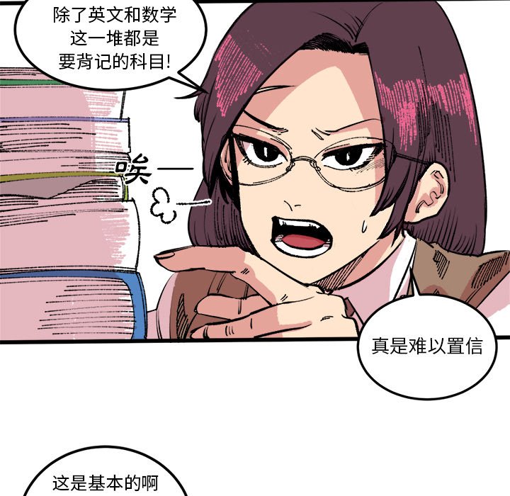 第17话 第 29 页