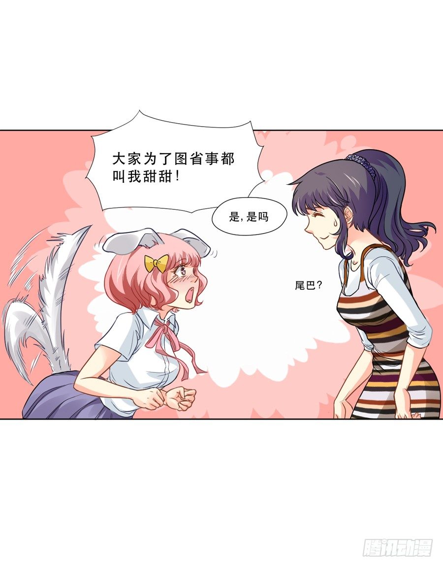 奇怪的记忆碎片 第 28 页