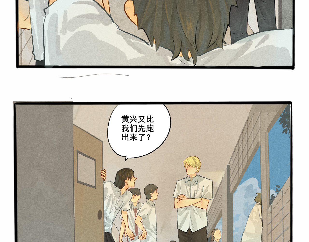 第5话 约会的邀请 第 5 页