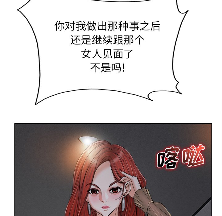 第37话 第 48 页