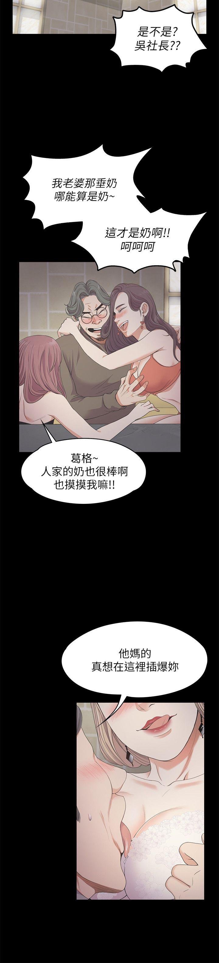 第25话 - 觉醒的朵儿 第 11 页