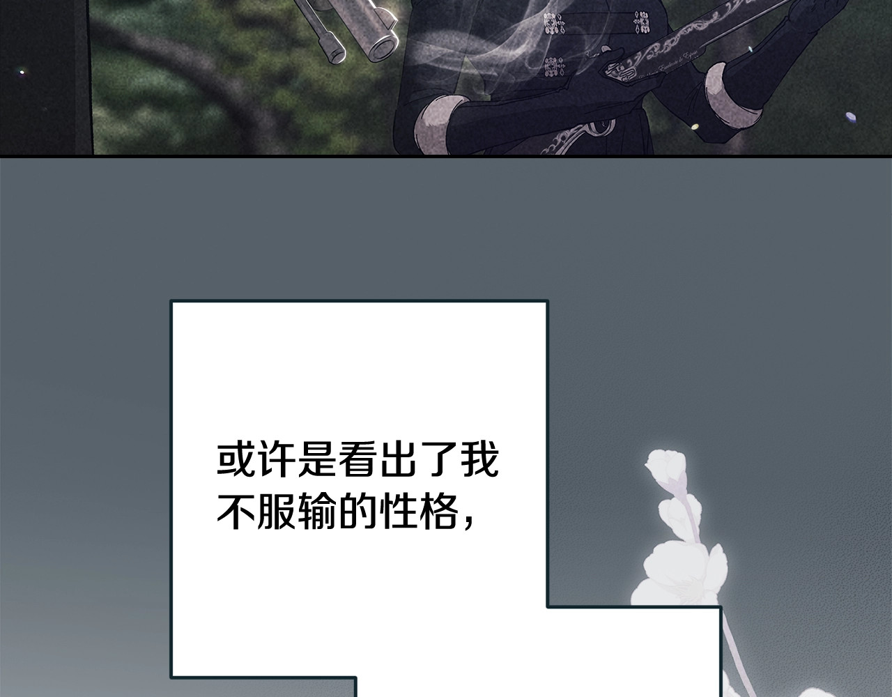第70话 状态不佳 第 58 页