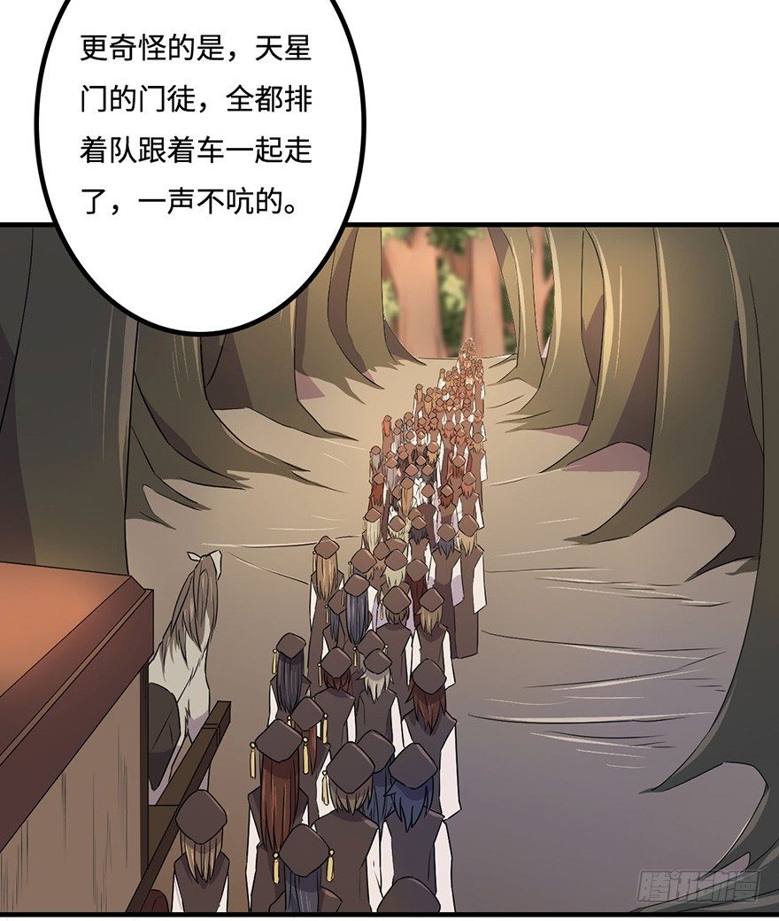 31.新的怪物？ 第 15 页