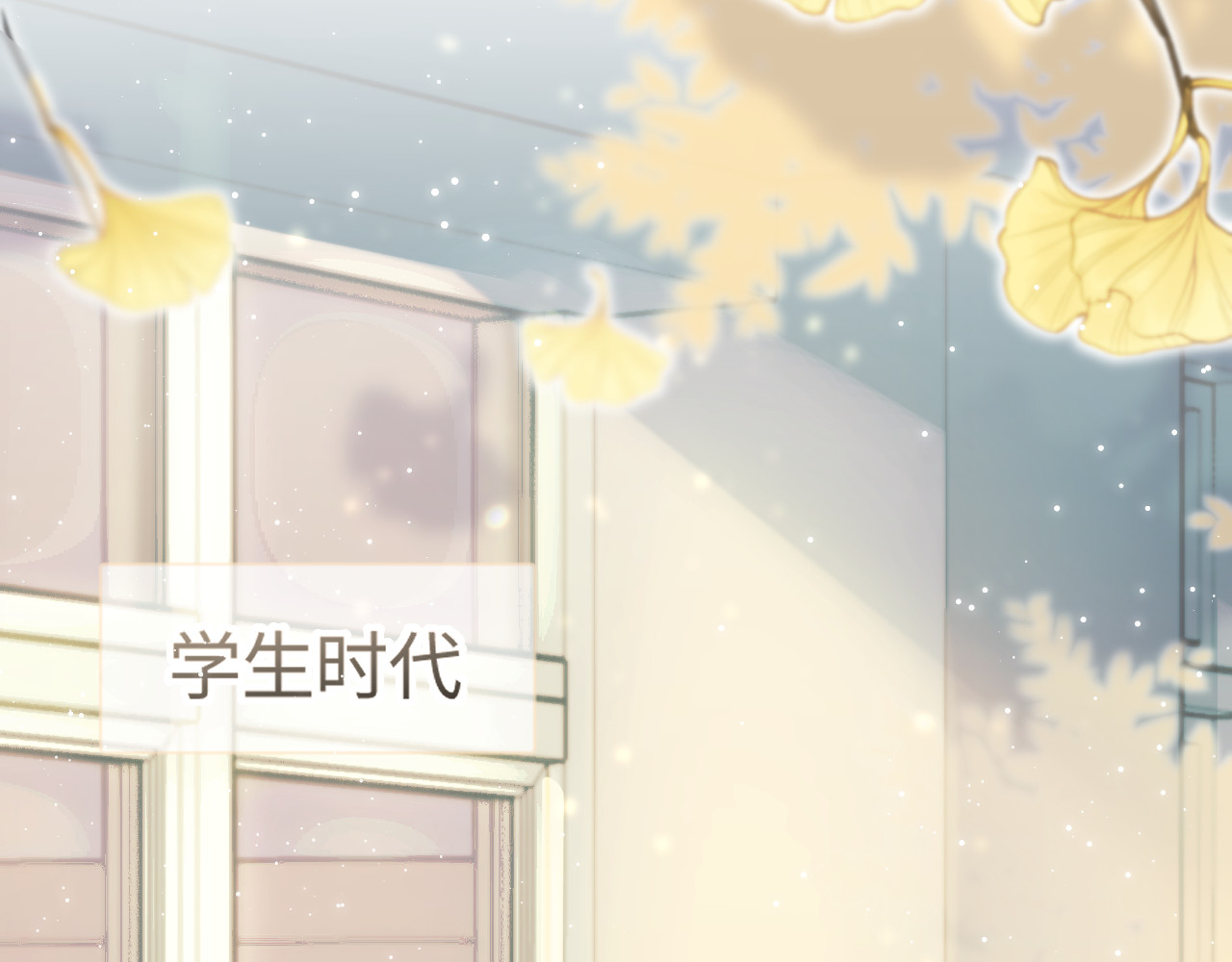 第27话 害羞！ 第 30 页