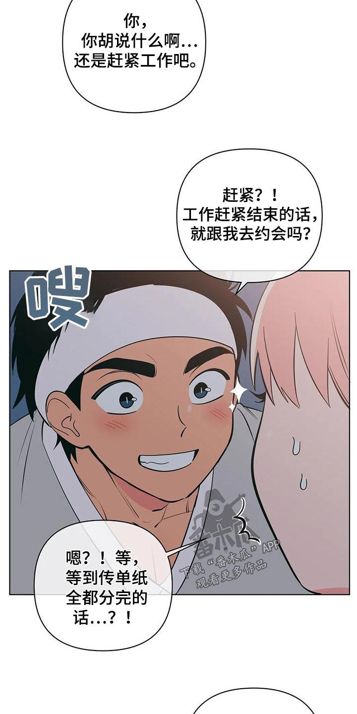 第78话 兼职 第 7 页