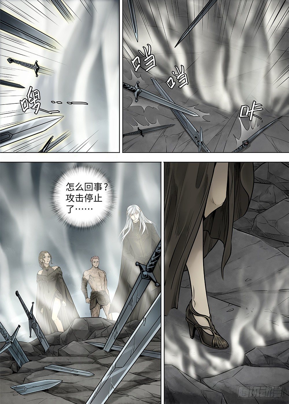 冰雪临界 第36回 哀恸2 第 11 页