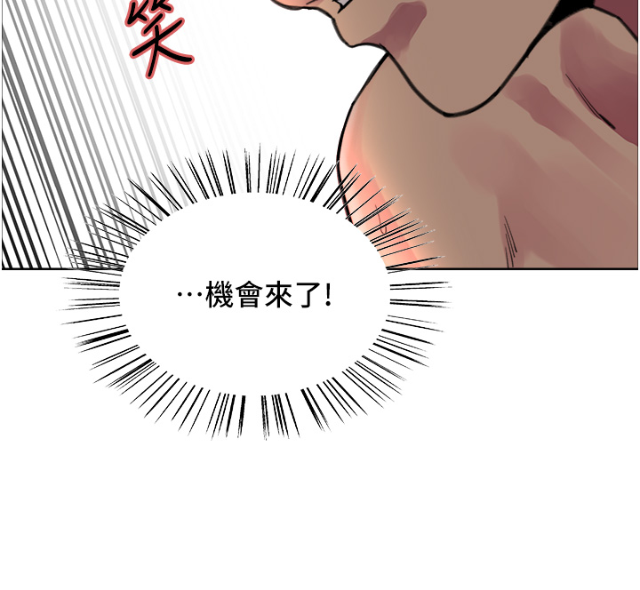 第30话 - 阿姨…我受不了了! 第 41 页