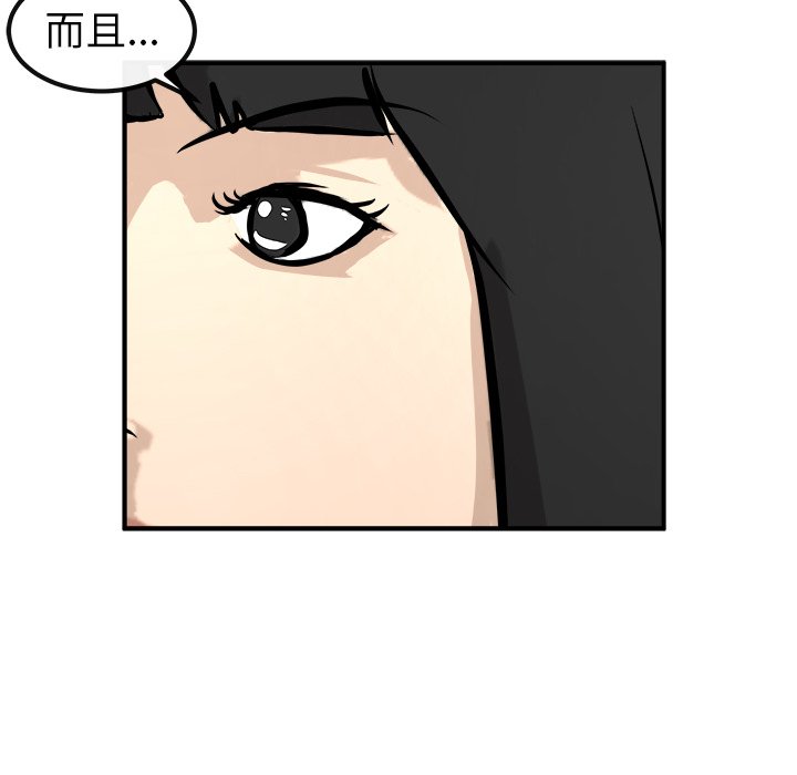 第17话 第 46 页