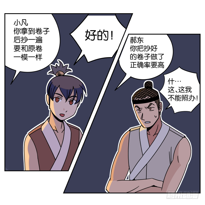 衙役考核02 第 22 页