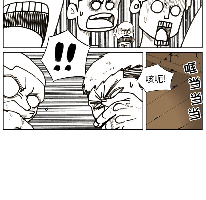 第 2 话 第 42 页