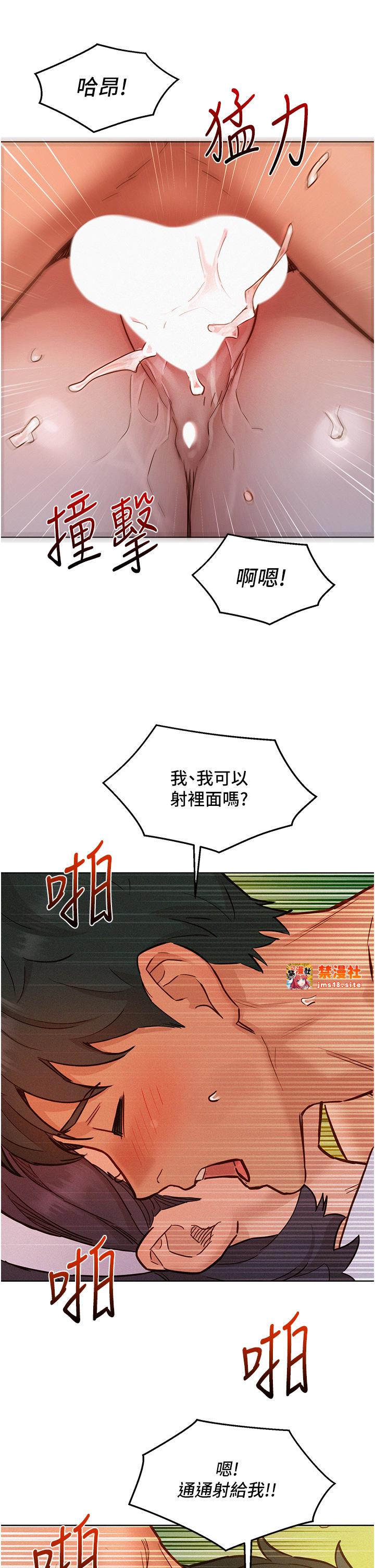 第95话 - 劲浩专用的洞洞女僕 第 37 页