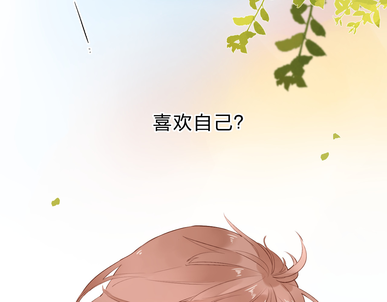 第52话 真正的自己 第 155 页