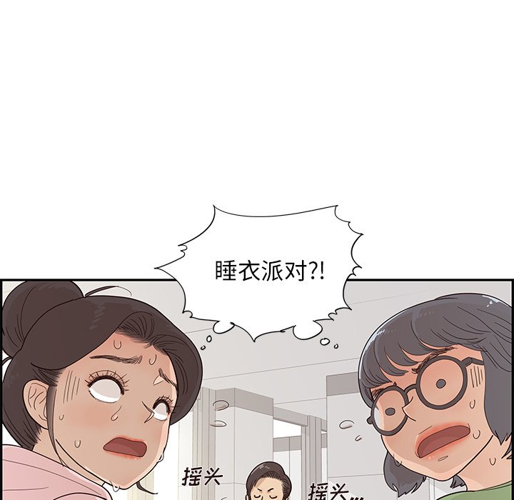 第103话 第 53 页