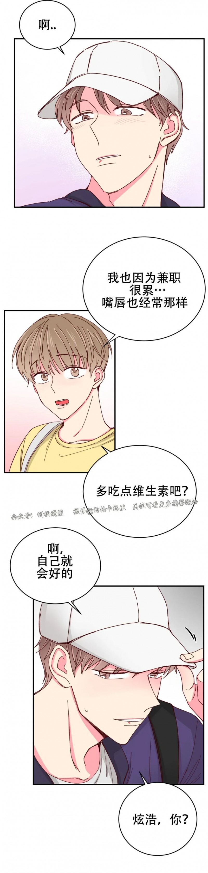 第36话 第 8 页