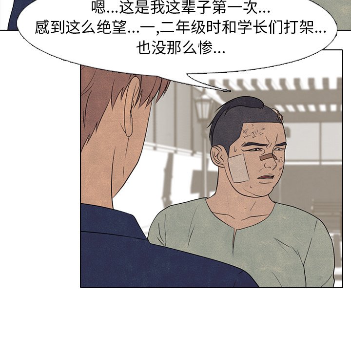第166话 第 44 页