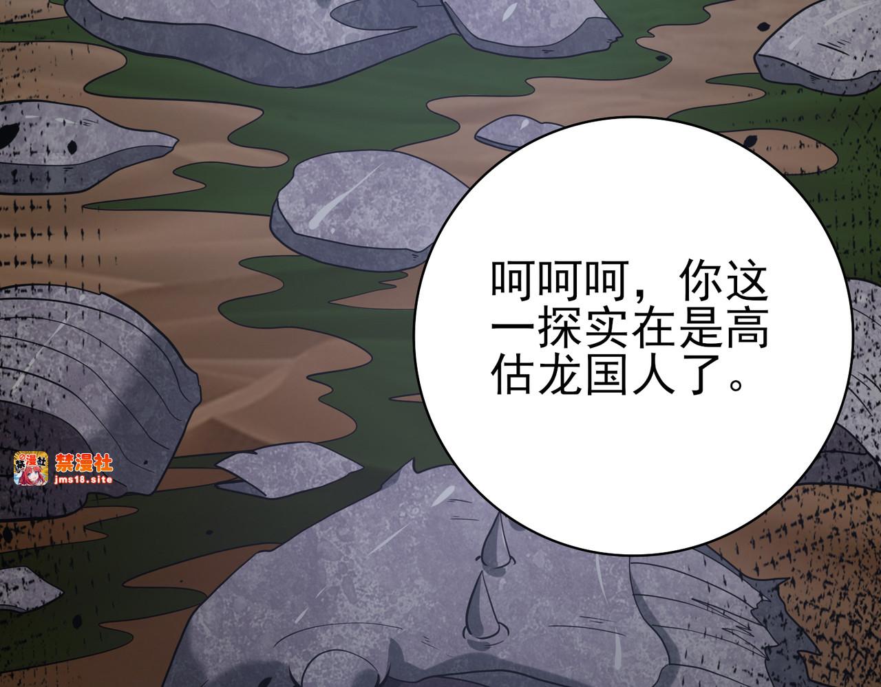 第45话 星空的契约 第 123 页