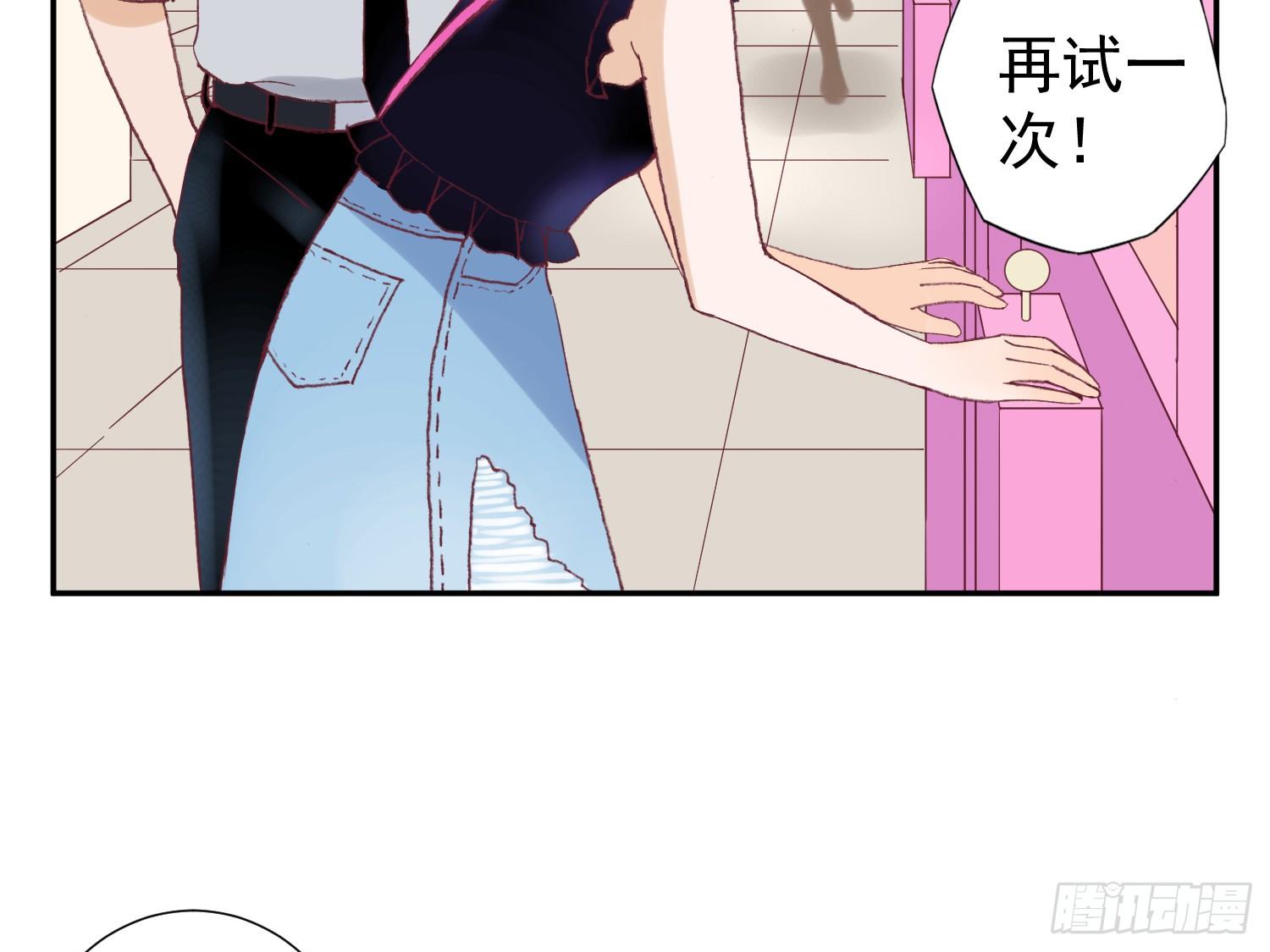 陪你逛街 第 14 页