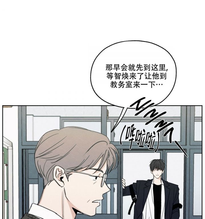 第1话 真讨厌 第 20 页