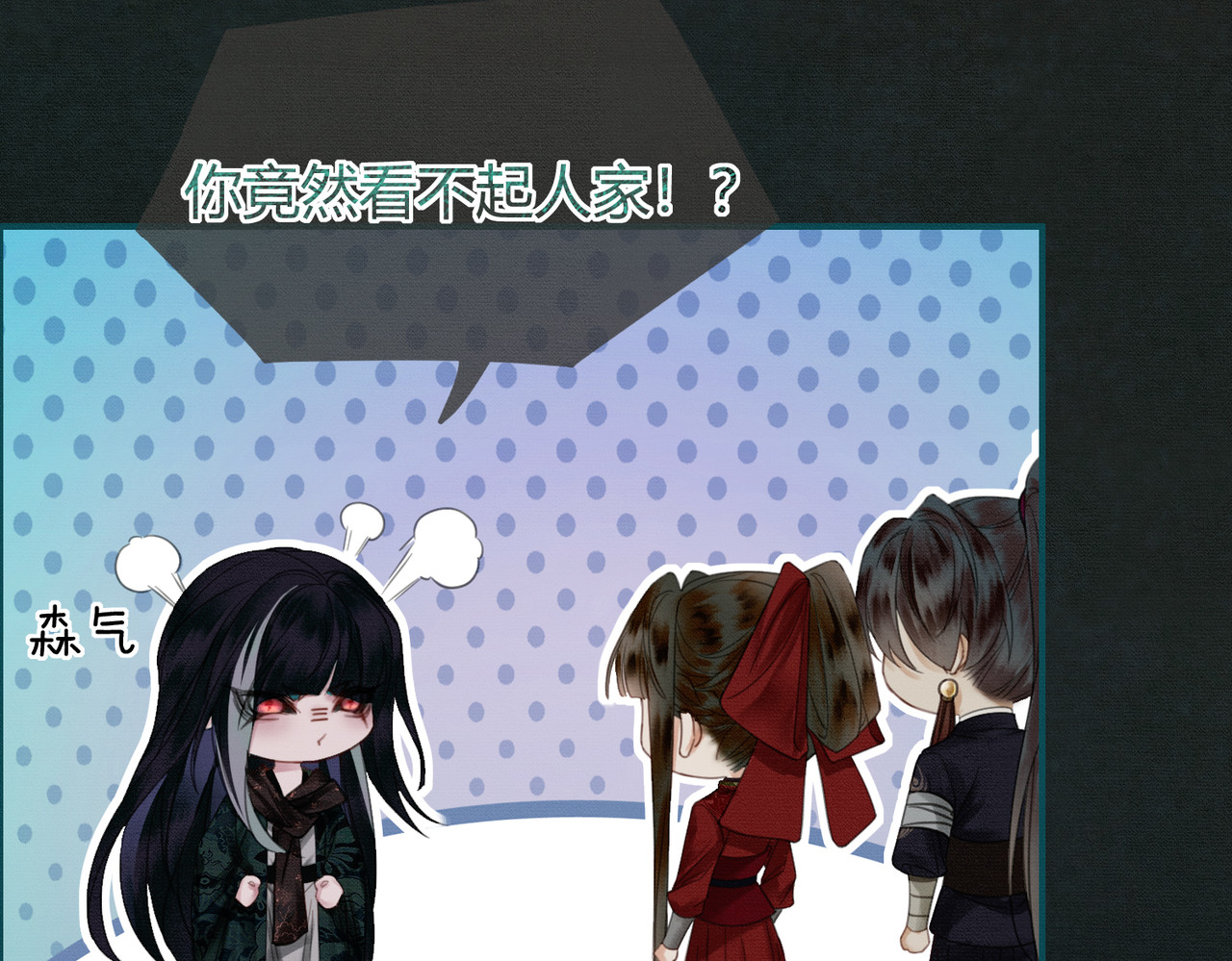 第19话 我亲爱的弟弟 第 27 页