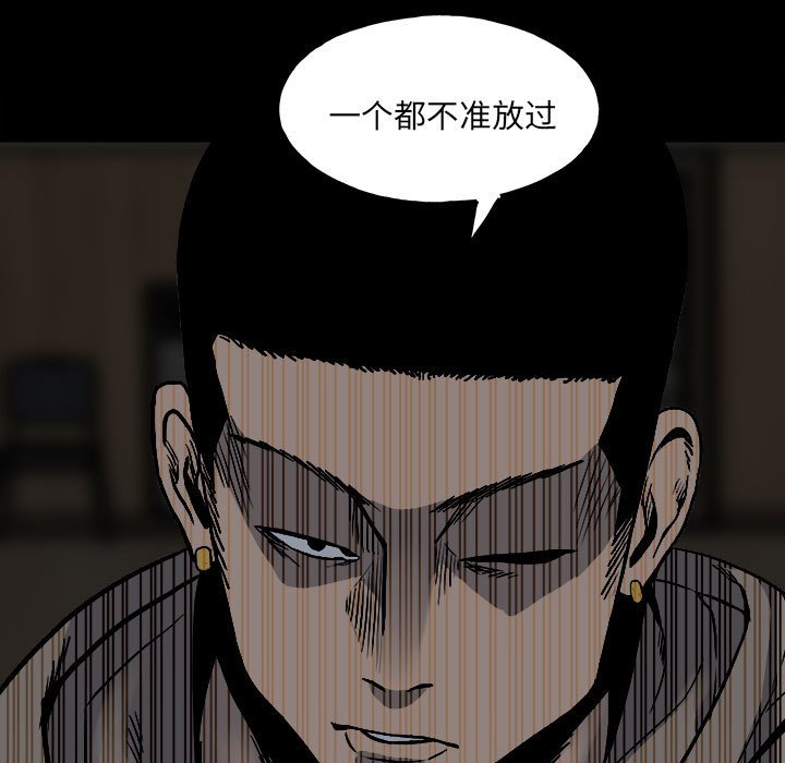 第115话 第 72 页
