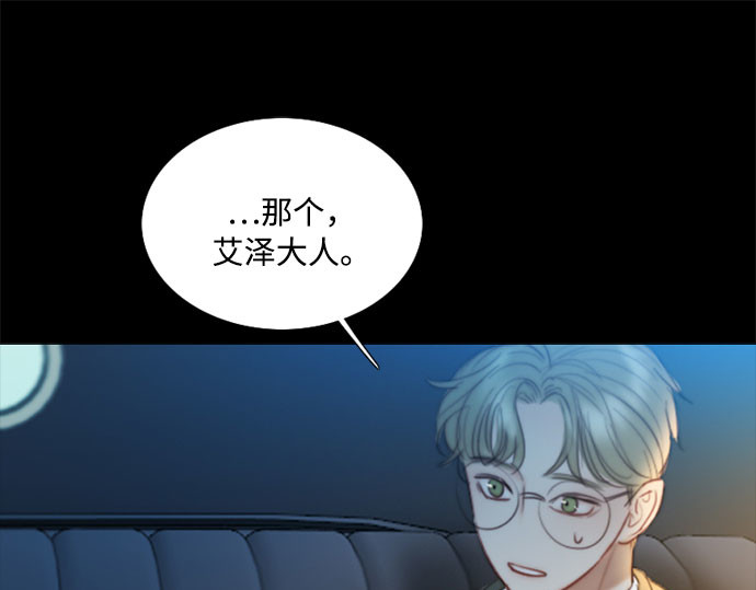 第82话 你到底是什么人 第 195 页