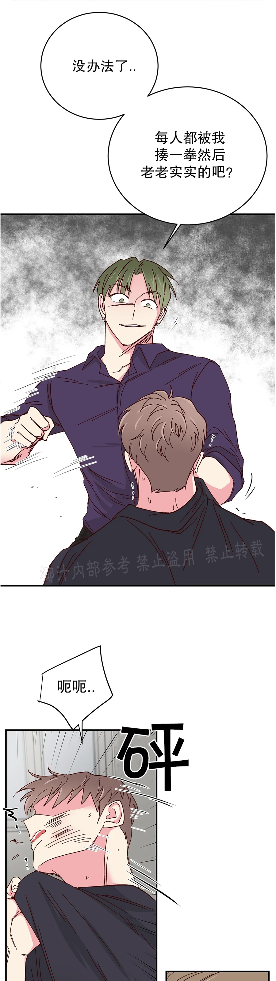 第57话 第 6 页