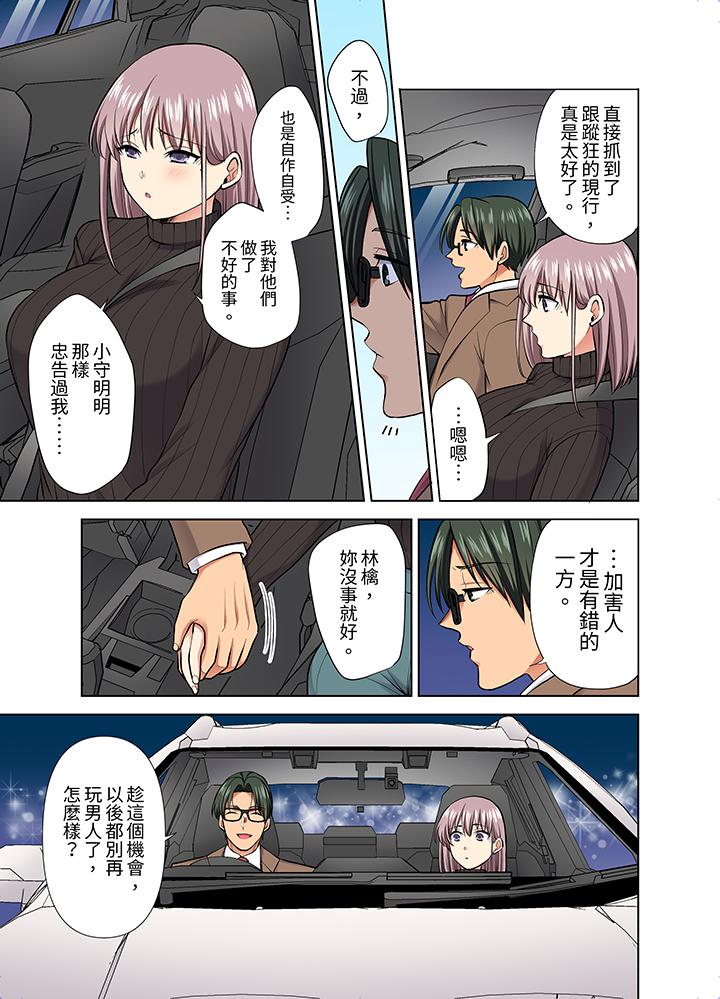 第53话 第 10 页