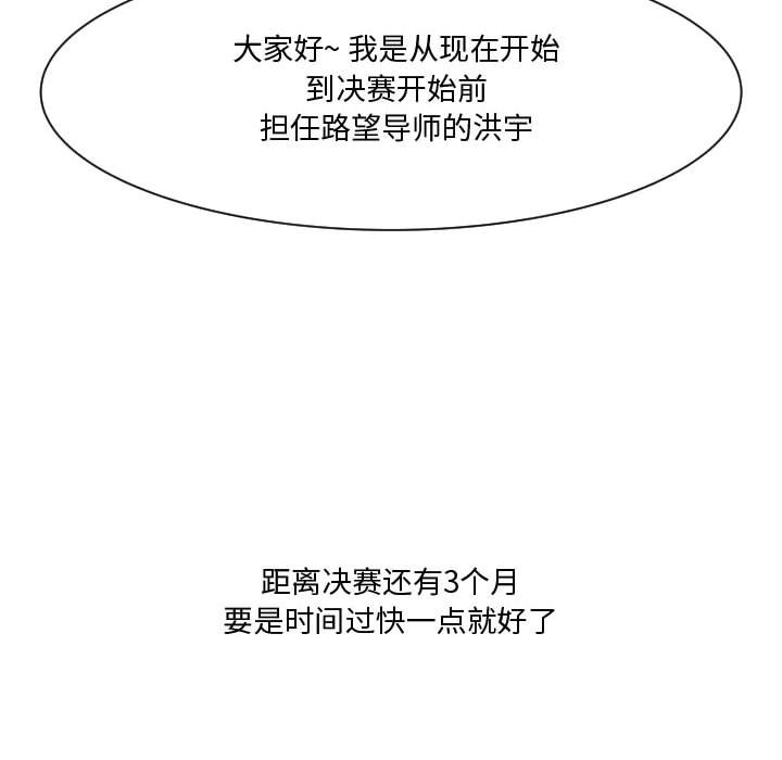 第85话 第 117 页
