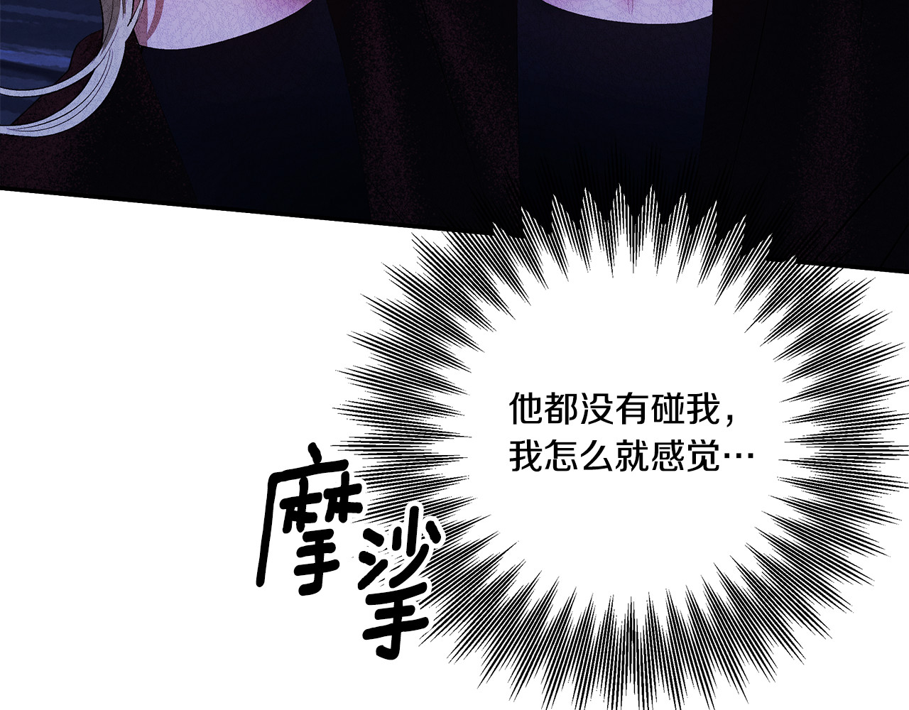 第33话 我来帮你 第 119 页