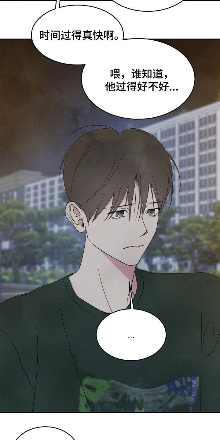 第242话 【第二季】跟踪 第 10 页
