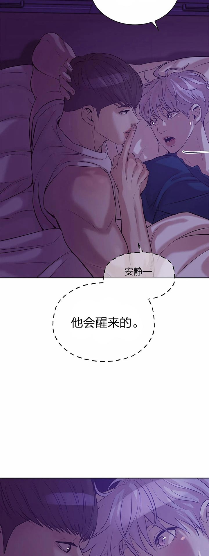 第49话 第49话 第 3 页