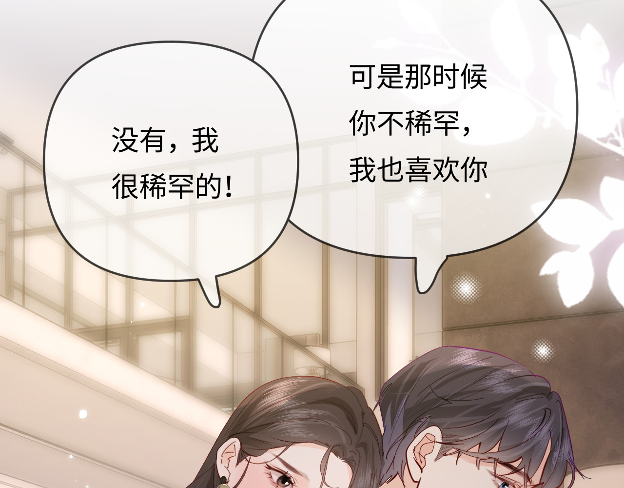 第63话 我允许的 第 74 页