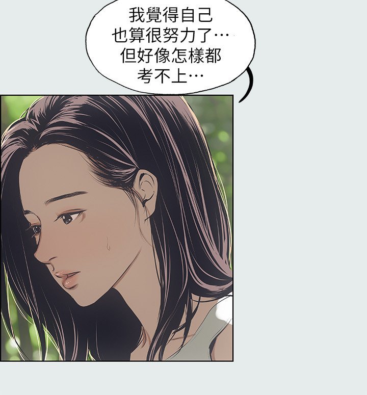 第3话 - 让朋友看一下又没什么 第 11 页