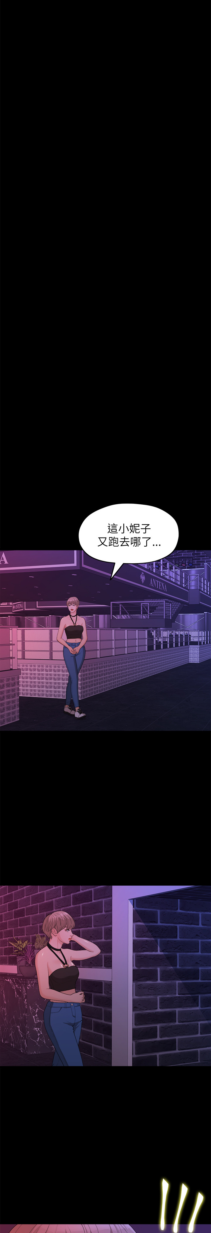 第15话 - 10级的禹督韩，12级的金美墨(3) 第 13 页