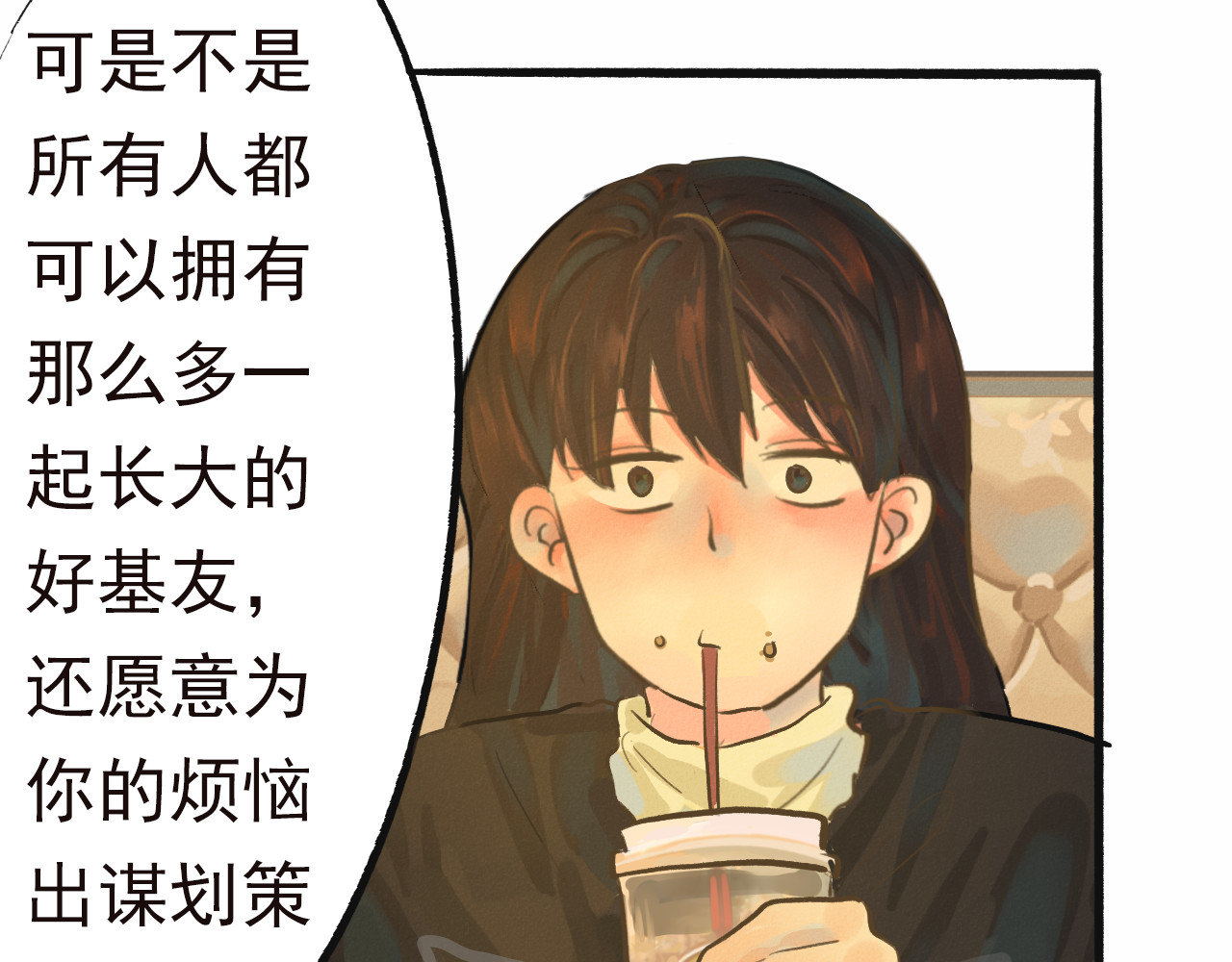 第8话 约会篇(下） 第 35 页