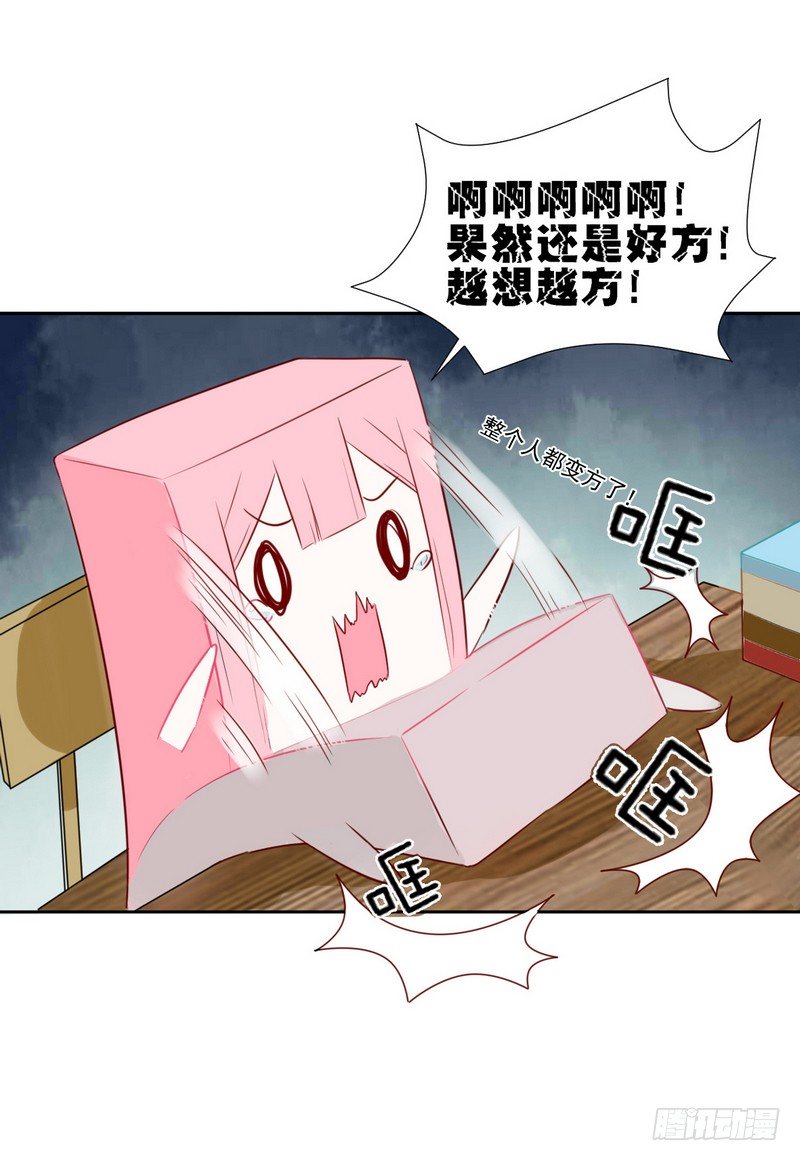 020 摸头杀哦 第 6 页