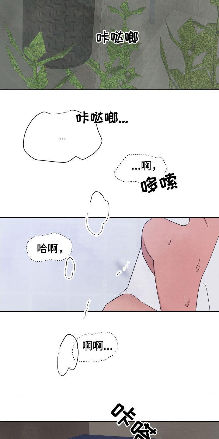 第227话 【第二季】对不起 第 19 页