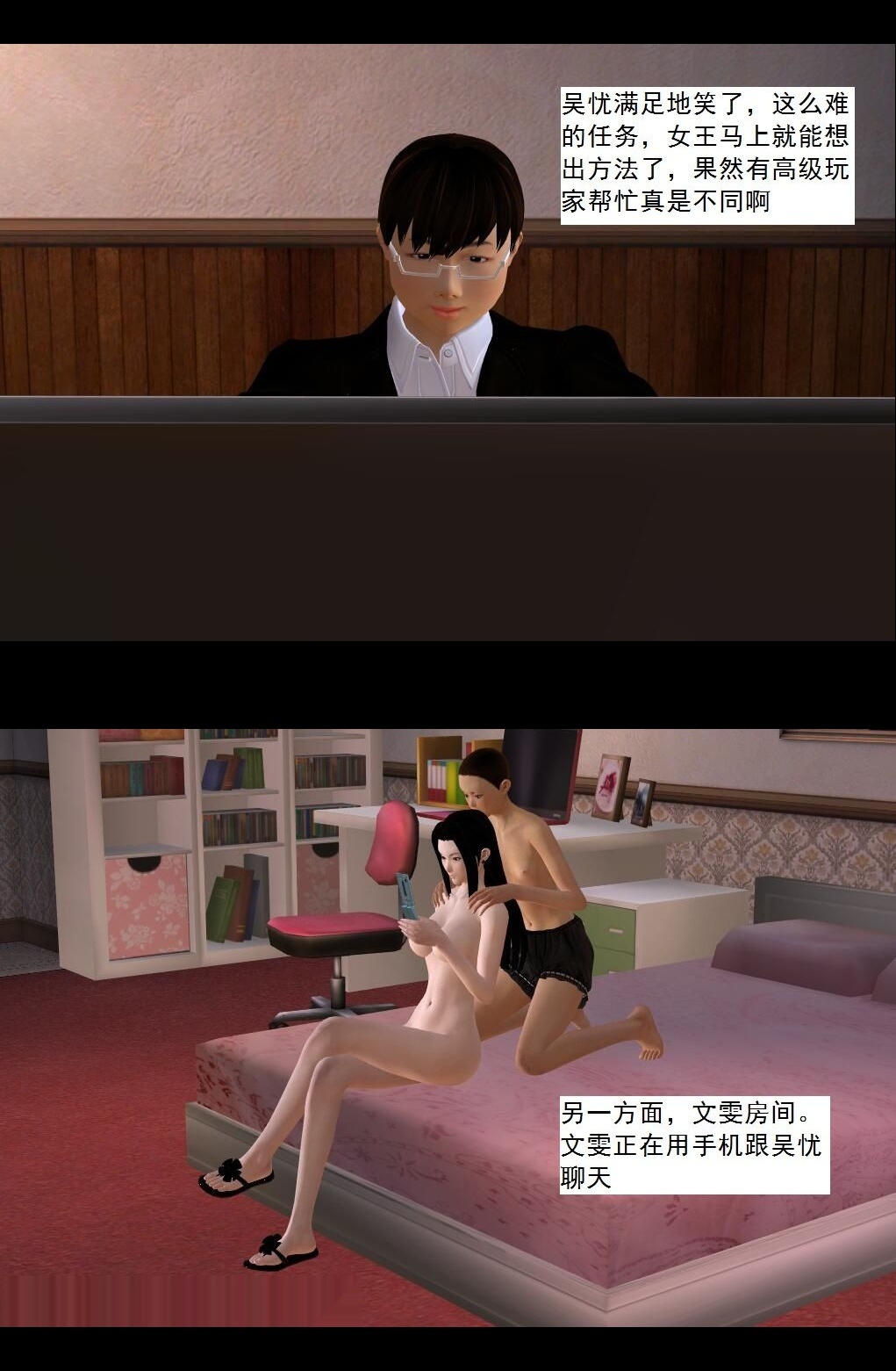 （20）任务失败！【第1回】 第 6 页
