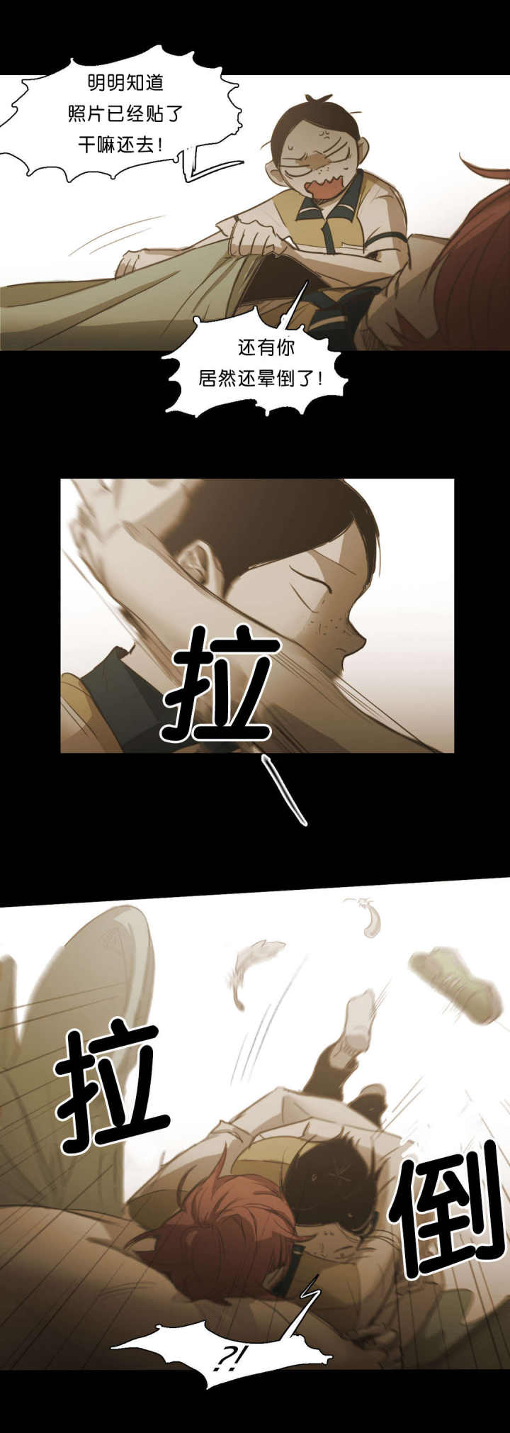 第79话 第79话 第 5 页