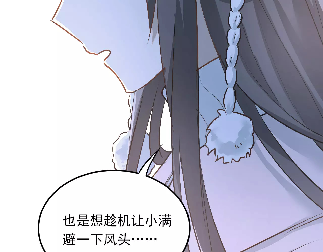 第38话 和男生一起住？ 第 74 页