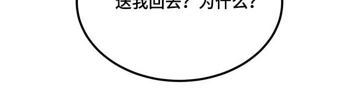第30话 再联系 第 22 页