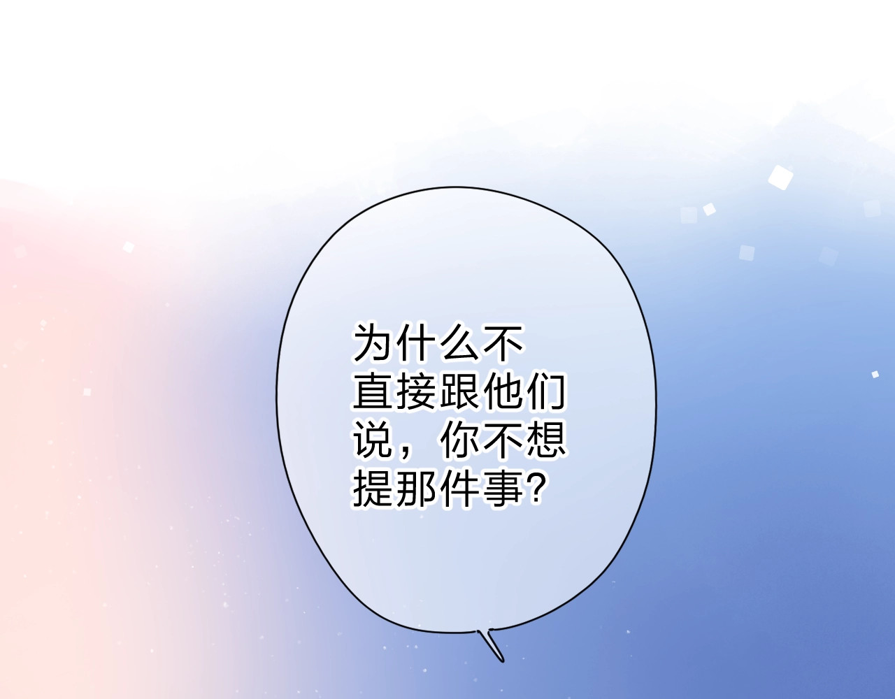第89话 夏之声 第 75 页