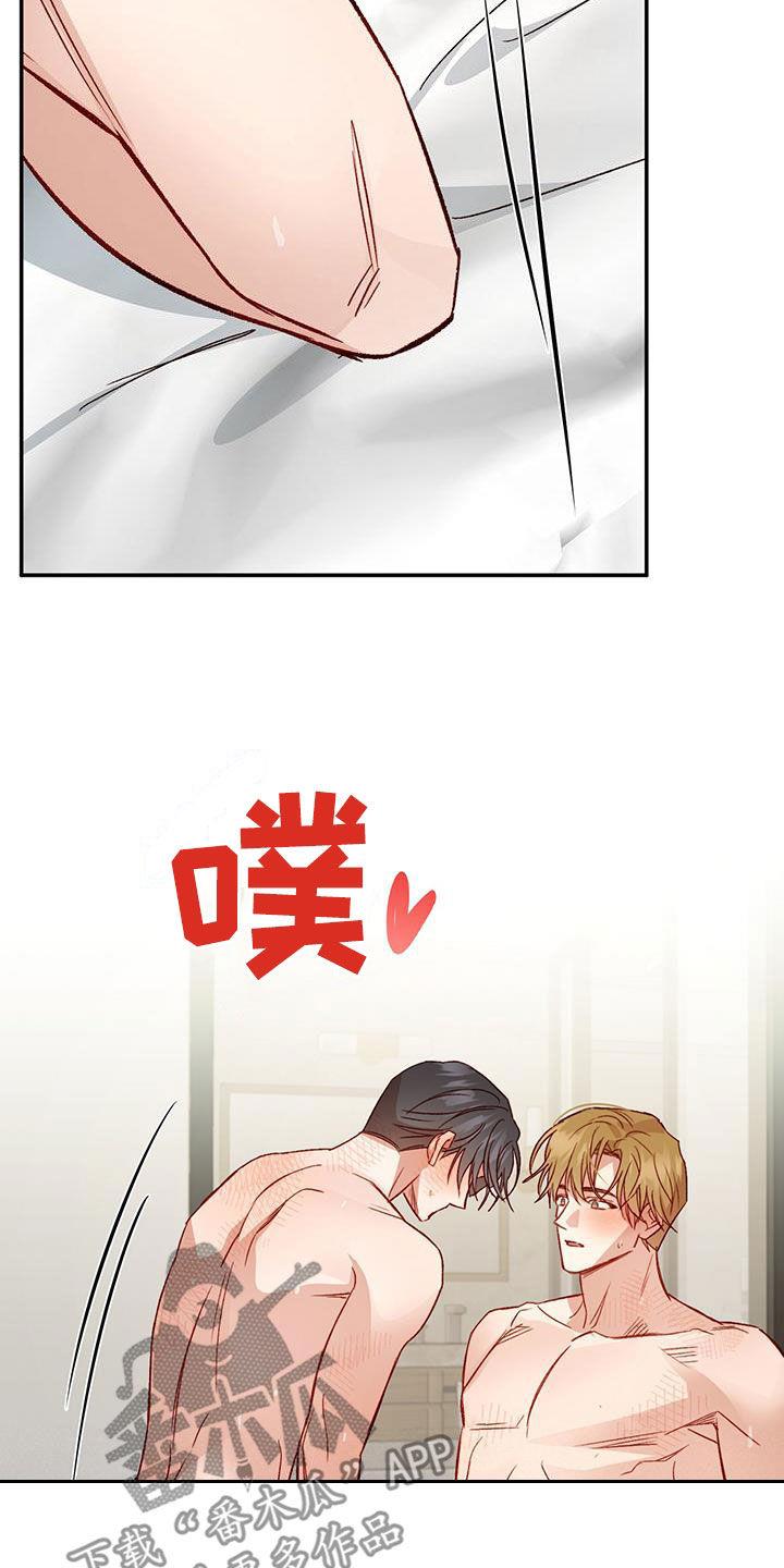 第79话 【第二季】展示 第 13 页